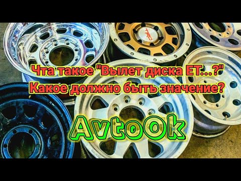 Видео: Чта такое "Вылет диска ET...?" Какое должно быть значение?
