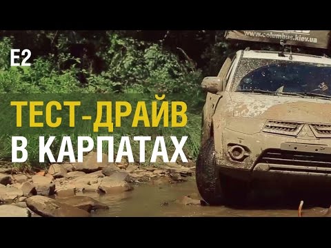 Видео: Тест-драйв Mitsubishi Pajero Sport. Карпаты. Veddroshow - Территория Х. часть 2