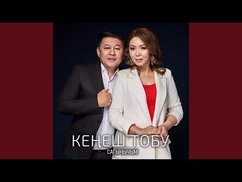 Видео: Карай берем