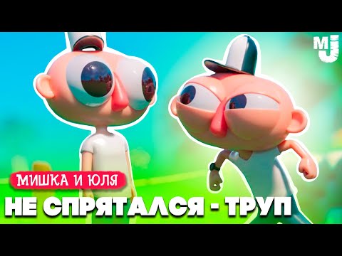 Видео: ПРЯТКИ С РОБОТАМИ - КТО НЕ СПРЯТАЛСЯ, ТОТ ТРУП ♦ Unspottable