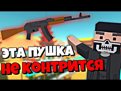 Видео: АК74 - НЕ КОНТРИТСЯ?! 😨 *Я В ШОКЕ...* | Gun Selection | Обзор | Фан оф Ганс | ФоГ | Fan of Guns