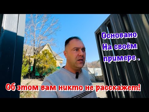 Видео: Прежде чем Купить Землю в Сочи, ВАЖНО ЗНАТЬ все Нюансы❗️