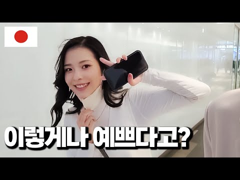 Видео: Не знал, что японки такие красивые