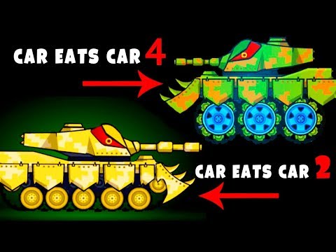 Видео: Эволюция ТАНК Машина Ест Машину 2 vs ТАНК Car Eats Car Multiplayer - сравнение новой тачки со старой