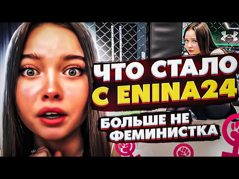 Видео: НОВЫЕ видео ЕНИНА 24. ЕЩЕ ТУПЕЕ!