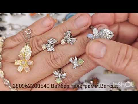 Видео: 11 ноября 2025 г.ОПАЛЫ И ХРИЗОКОЛЛА, невозможное возможно,серебро от МОНОПОЛИИ КАМНЕЙ, ПРОДАЖА 