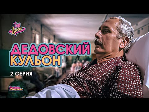 Видео: Я Луна 2 серия,  Soy Luna РЕАКЦИЯ РУБИЛЬНИК