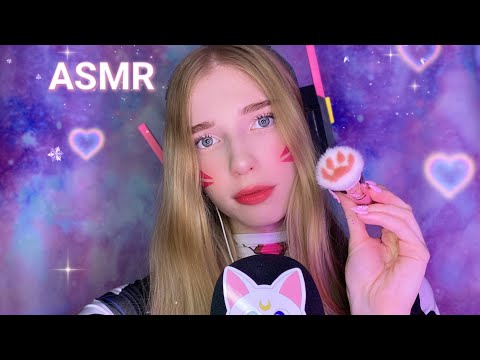 Видео: АСМР МАКИЯЖ ДЛЯ ТЕБЯ 💗 КОСПЛЕЙ🥰 ASMR MAKEUP FOR YOU
