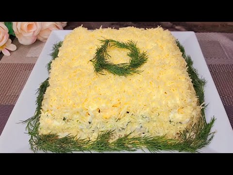 Видео: Королевский салат "Гости в шоке из чего же он"! А вкусный какой! Век живи-век учись!