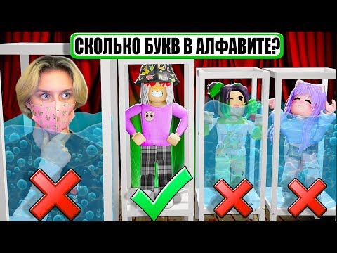 Видео: ОТВЕТЬ ИЛИ УМРИ! КТО ИЗ НАС УМНЕЕ?