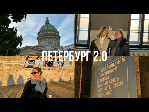 Видео: петербург 2.0 - возвращение на youtube