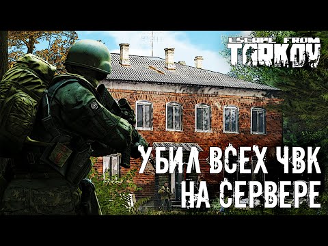 Видео: МОЙ ЛУЧШИЙ РЕЙД В ТАРКОВЕ (Escape from Tarkov / Тарков)