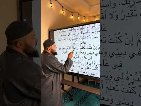 Видео: Истихара  дұғасы !