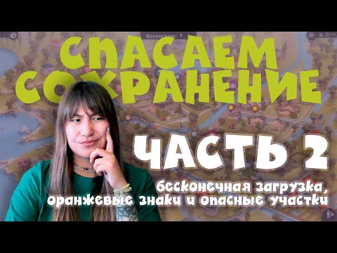 Видео: БАГИ БЕЗ МОДОВ | СПАСАЕМ СОХРАНЕНИЕ THE SIMS 4 | ЧАСТЬ 2