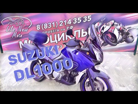 Видео: Обзор мотоцикла Suzuki DL1000 V-Strom без пробега по РФ