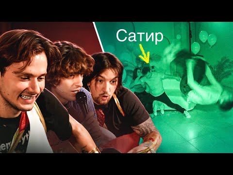 Видео: Свидания в ПОЛНОЙ ТЕМНОТЕ ! 4 Модели VS Сатир и Микки