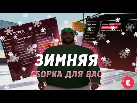 Видео: МОЯ ПЕРВАЯ ЗИМНЯЯ СБОРКА ДЛЯ ВАС!&