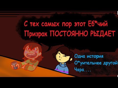 Видео: Почему плачет Напстаблук? СЛЕНДЕР В АНДЕРТЕЙЛ? |Undertale comics MIX|