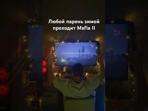 Видео: Зимний вайб с Mafia II. Часть 35. #мафия2 #прохождение
