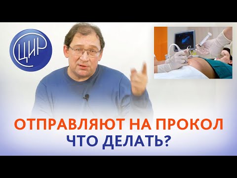 Видео: 1 скрининг: повышен ХГЧ и снижен ПАПП-А. Отправляют на прокол. Что делать? Гузов И.И.
