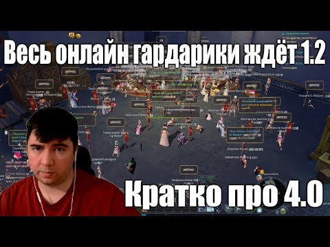 Видео: АЙОН КЛАССИК ВСЁ 1.2 не будет?