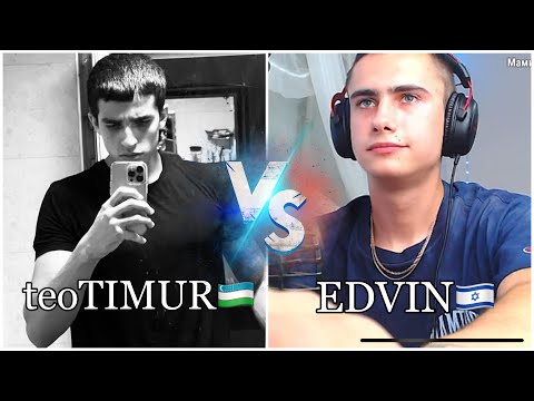 Видео: teoTIMUR VS EDVIN ЭТОТ ЗАБИВ ЖДАЛИ BCE