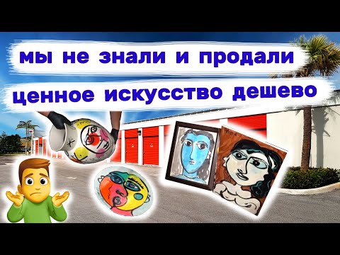 Видео: Мы не знали, что это столько стоит. Теряем деньги.