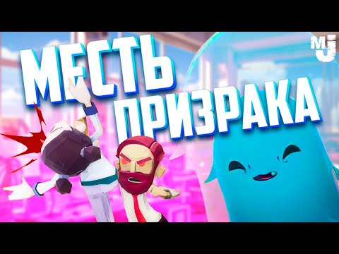 Видео: МЕСТЬ ПРИЗРАКА ♦ Office Fight ♦ новые инди игры 2024