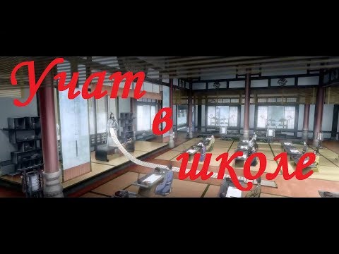 Видео: 『AMV Mo Dao Zu Shi』Учат в школе