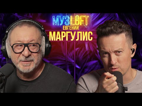 Видео: Евгений Маргулис | Квартирник наоборот. Кто лучше всех играет блюз? #67