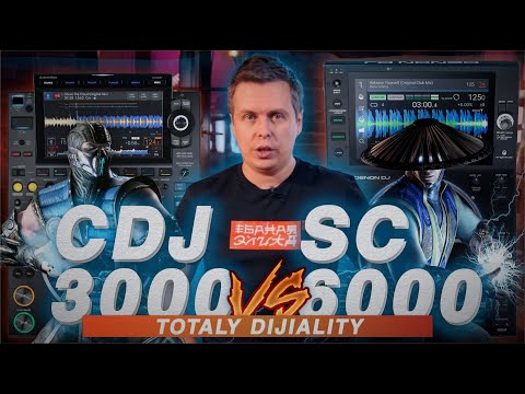 Видео: Медиаплеер Pioneer CDJ 3000 vs Denon SC6000: прямое сравнение. Какой круче?