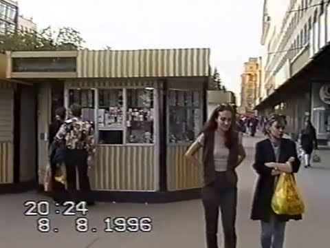 Видео: Купчино и Московский район . 08.08.96.