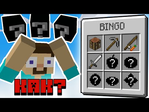 Видео: КАК этот ИВЕНТ ДОВЁЛ всех УЧАСТНИКОВ до ПАРАНОЙИ | Minecraft Experiments: Bingo