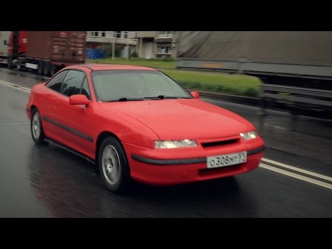 Видео: Обзор Opel Calibra.