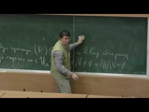 Видео: Шапошников С. В. - Математический анализ Ч. 1. - 12. Классификация точек множества