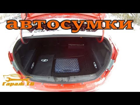 Видео: автосумки для багажника