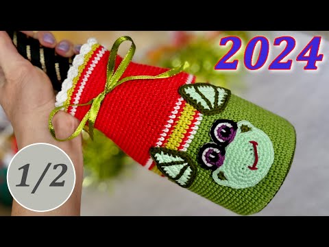 Видео: Чехол на бутылку шампанского ДРАКОН. 1\2 мастер класс