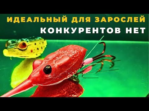 Видео: Идеальный  воблер глиссер СЛОНОЖАБ-Милькина  пролезет кругом и выловит всё