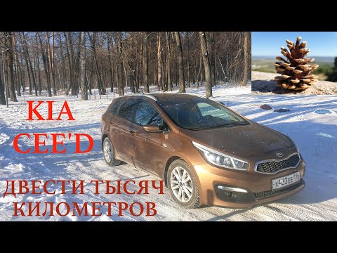 Видео: KIA CEED SW, обзор и стоимость владения