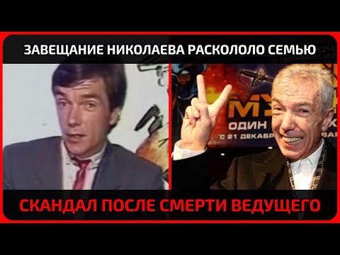 Видео: Дом на Истре стал яблоком раздора после смерти Николаева