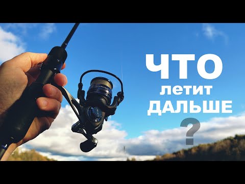 Видео: САМАЯ ДАЛЬНОБОЙНАЯ ОСНАСТКА для СПИННИНГА. Микроджиг. Джиг-Риг. Или отводной? Рыбалка на УЛЬТРАЛАЙТ.