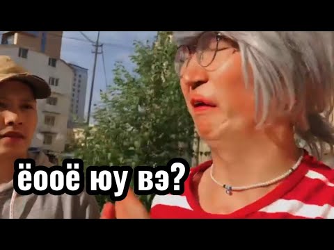 Видео: Toxic хосууд Парт 17