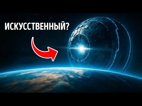 Видео: Астрономы обнаружили идеальную сферу в космосе, теперь они обеспокоены