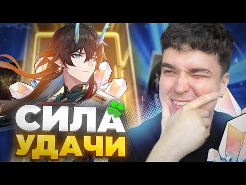 Видео: КРУТКИ ТОГО САМОГО МУЖЧИНЫ / Honkai: Star Rail 2.6