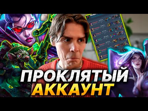 Видео: NIX ЧЕЛЛЕНДЖ В LEAGUE OF LEGENDS ДЕНЬ 16/30🔥 НИКС ИГРАЕТ В ЛИГУ ЛЕГЕНД😡