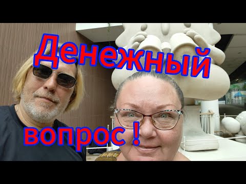 Видео: Баты с карты МИР. Юнион пей от РСХБ в Паттайе! 13.10.2025.