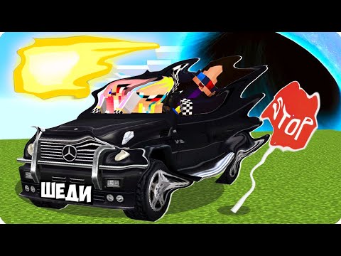 Видео: 😵‍💫МЫ ПЕРЕЖИЛИ ЧЁРНУЮ ДЫРУ В МАЙНКРАФТ! ШЕДИ ЛЕСКА И НУБИК ТРОЛЛИНГ МУЛЬТИК MINECRAFT