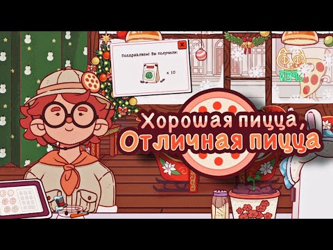 Видео: НОВАЯ НАЧИНКА - АРТИШОКИ ▶ Хорошая пицца, Отличная пицца #72