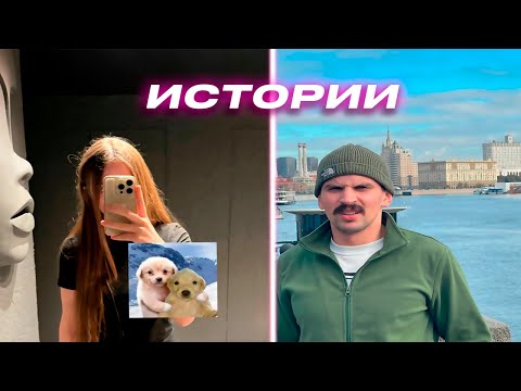 Видео: РОМА И ЛИЗА РАССКАЗЫВАЮТ ИСТОРИИ ИЗ ЖИЗНИ | r4dom1r