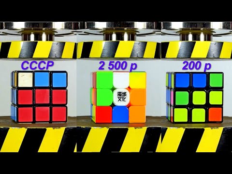 Видео: ГИДРАВЛИЧЕСКИЙ ПРЕСС ПРОТИВ СОВЕТСКОГО КУБИКА РУБИКА
